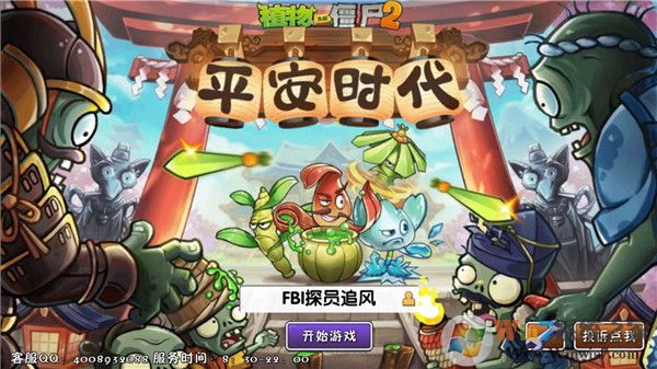 ֲ���ս��ʬ2�ڹ��ƽ��