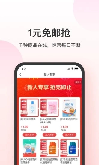 叮当快药(网上药店)