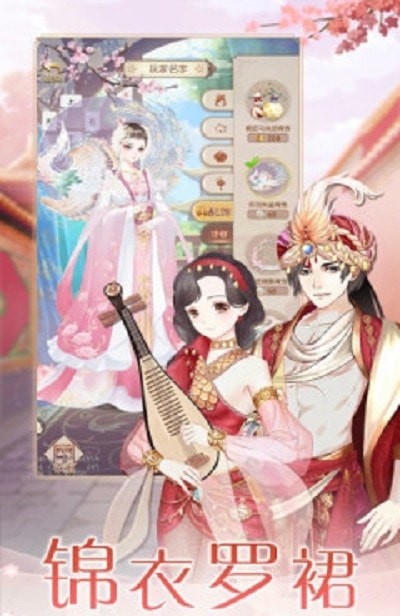 模拟宫廷 模拟宫廷