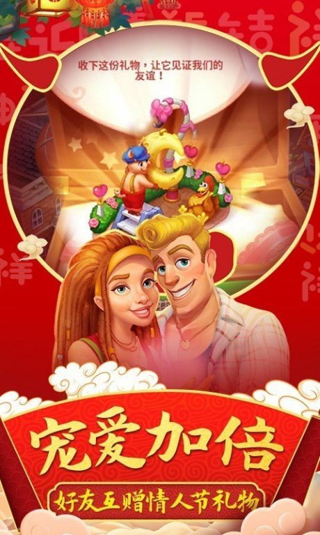 梦想小镇破解版