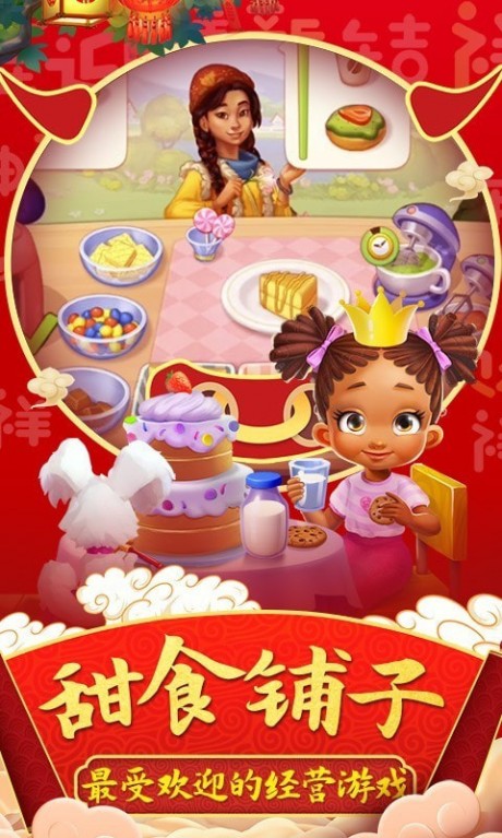 梦想小镇破解版