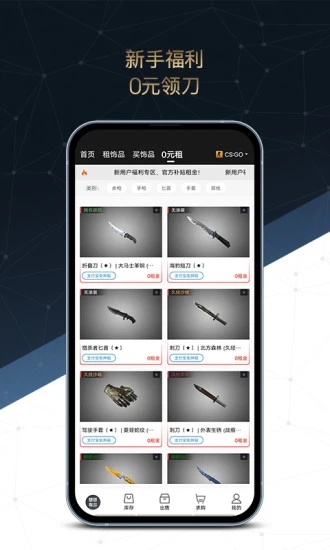 悠悠有品APP