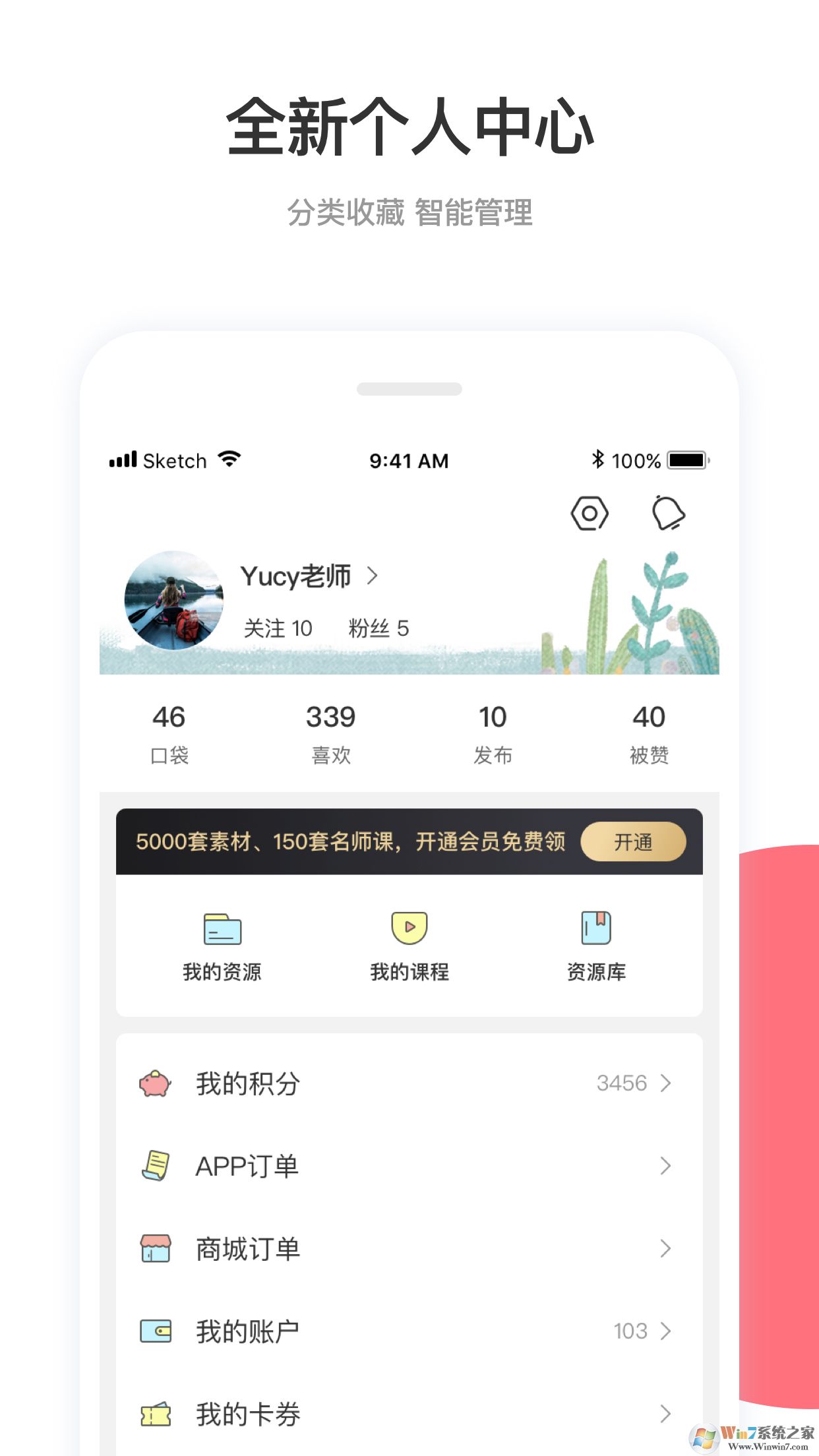 幼师口袋手机版