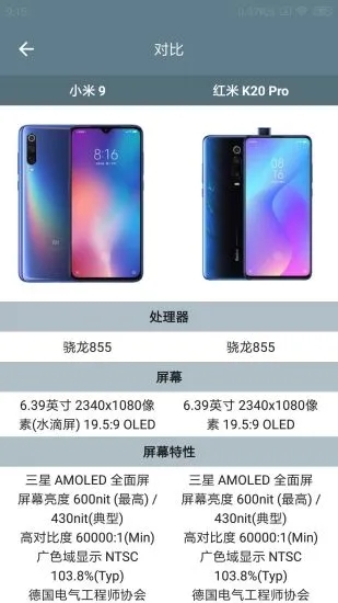 手机性能排行软件