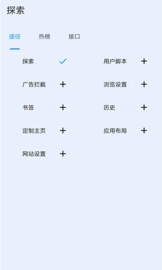 tampermonkey极简浏览器