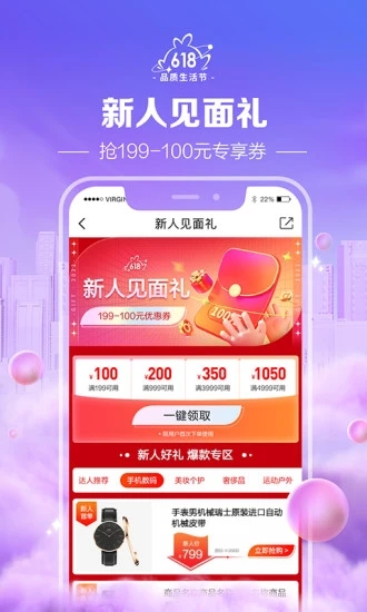 桔多多APP下载
