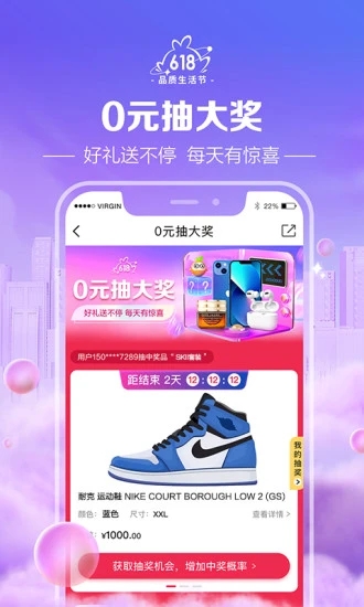 桔多多APP下载
