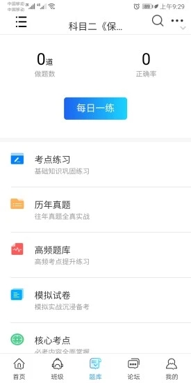 师大教育APP下载