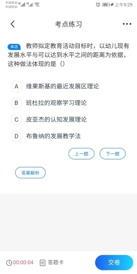 师大教育APP下载