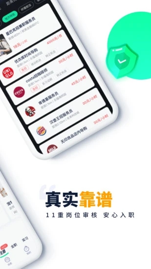 青团社兼职APP最新版