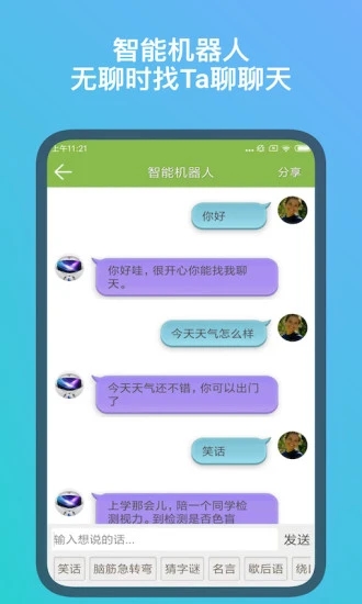 记忆力训练手机版