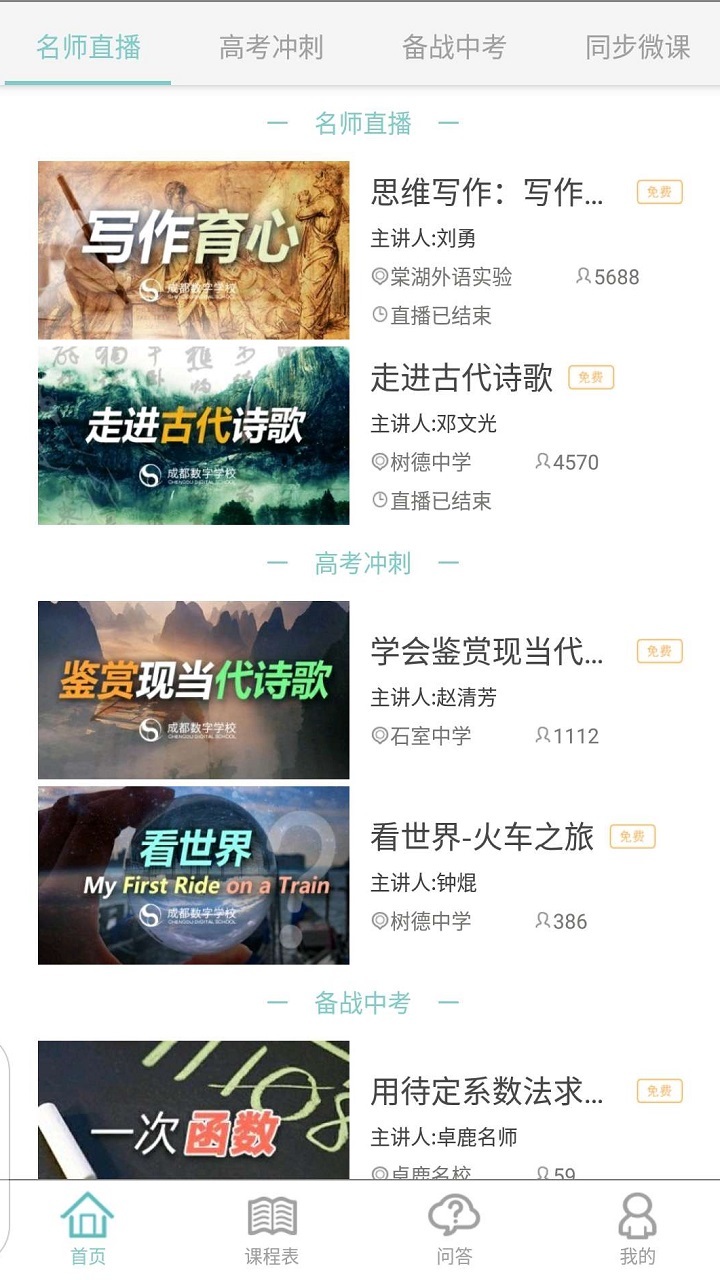 �ɶ�����ѧУ�ֻ���