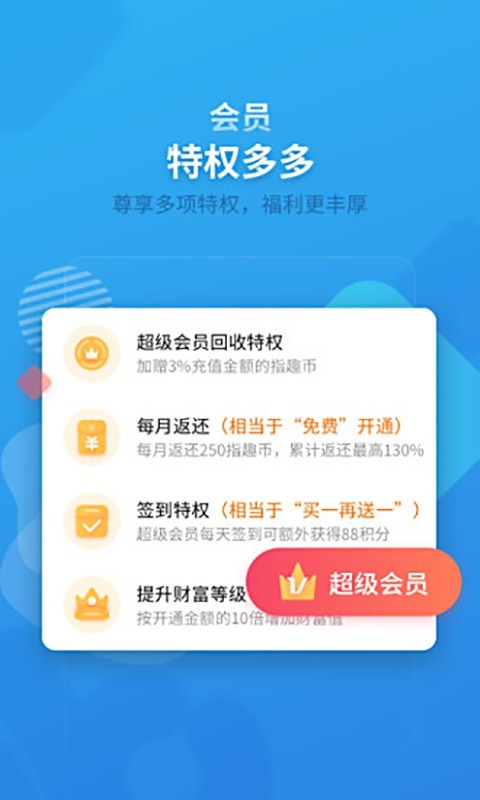 指趣游戏盒APP