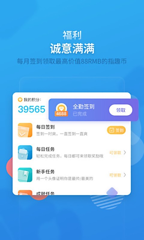 指趣游戏盒APP