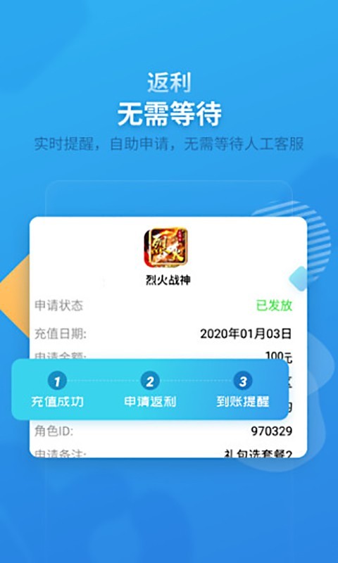 指趣游戏盒APP