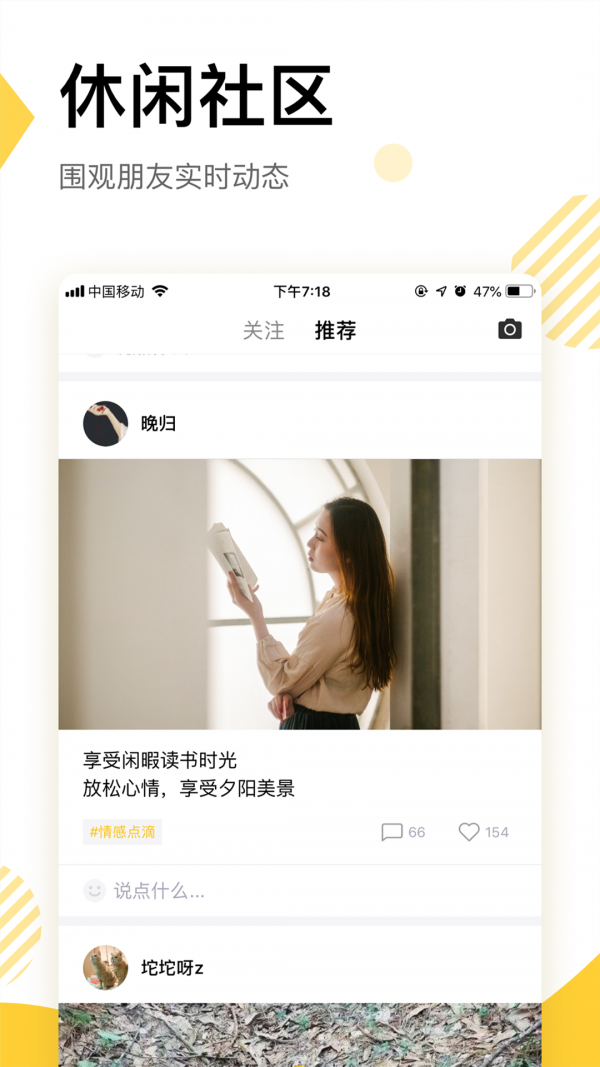 233社区手机版APP