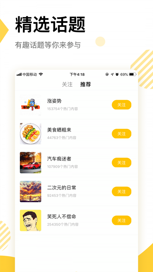 233社区手机版APP