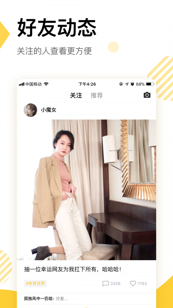 233社区手机版APP