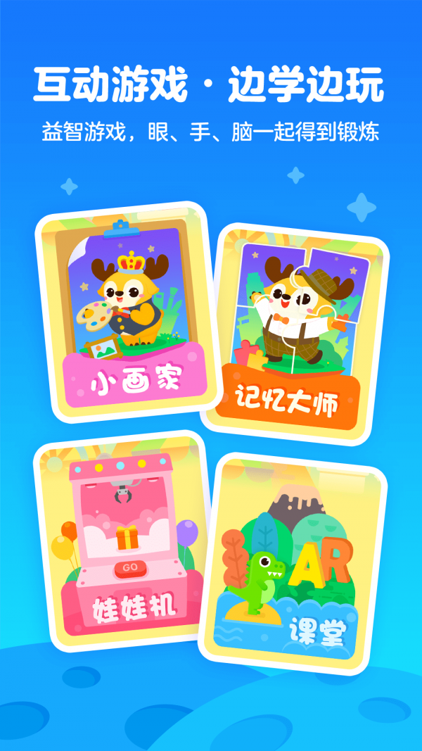 爱奇艺奇巴布APP