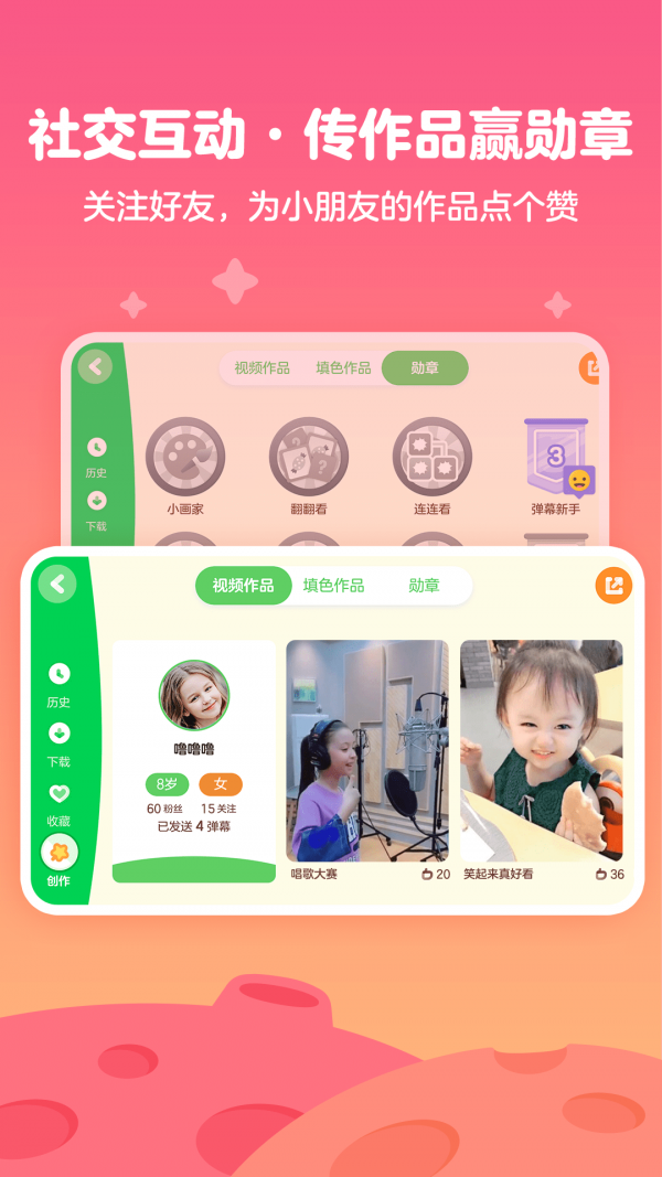 爱奇艺奇巴布APP