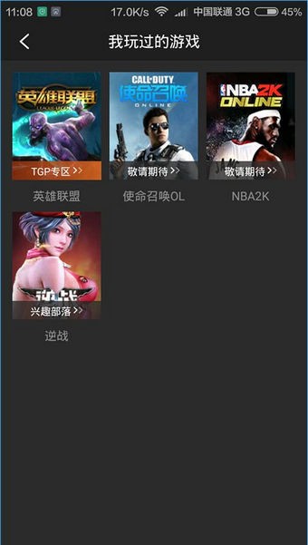 腾讯游戏平台app