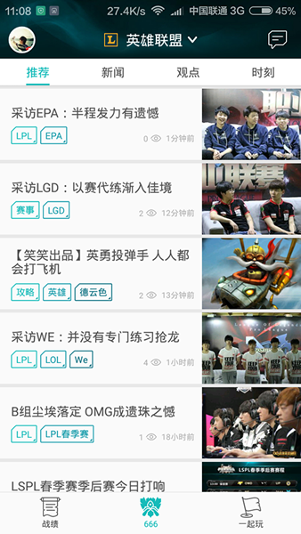 腾讯游戏平台手机版下载