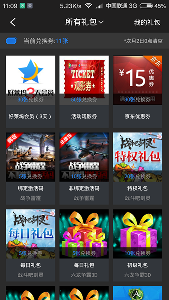 腾讯游戏平台手机版下载