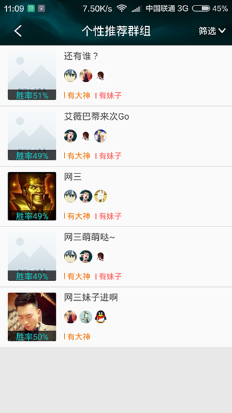 腾讯游戏平台app