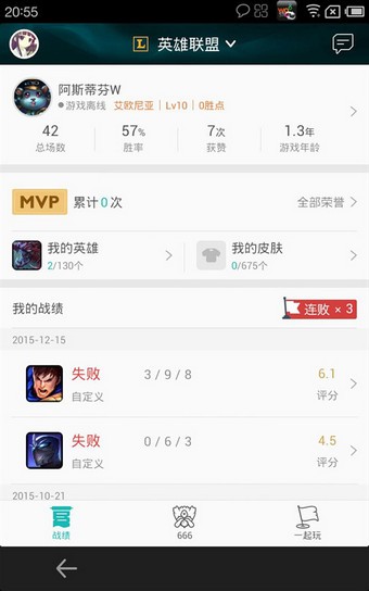 腾讯游戏平台手机版下载