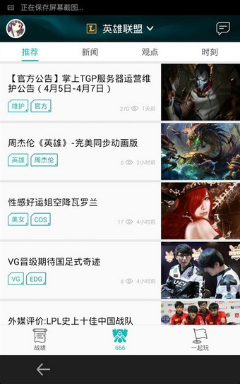 腾讯游戏平台app