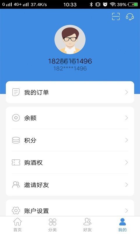 贵旅优品APP