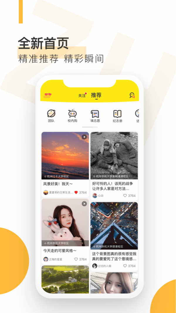 自涞APP