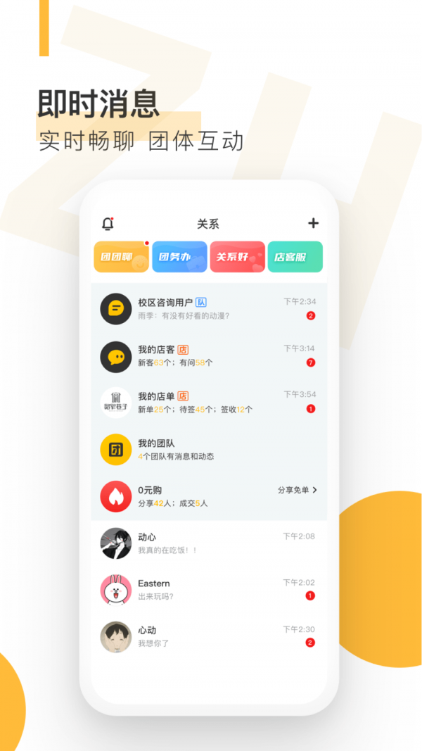 自涞APP