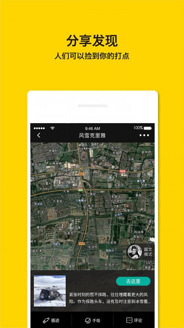 手抓地图APP
