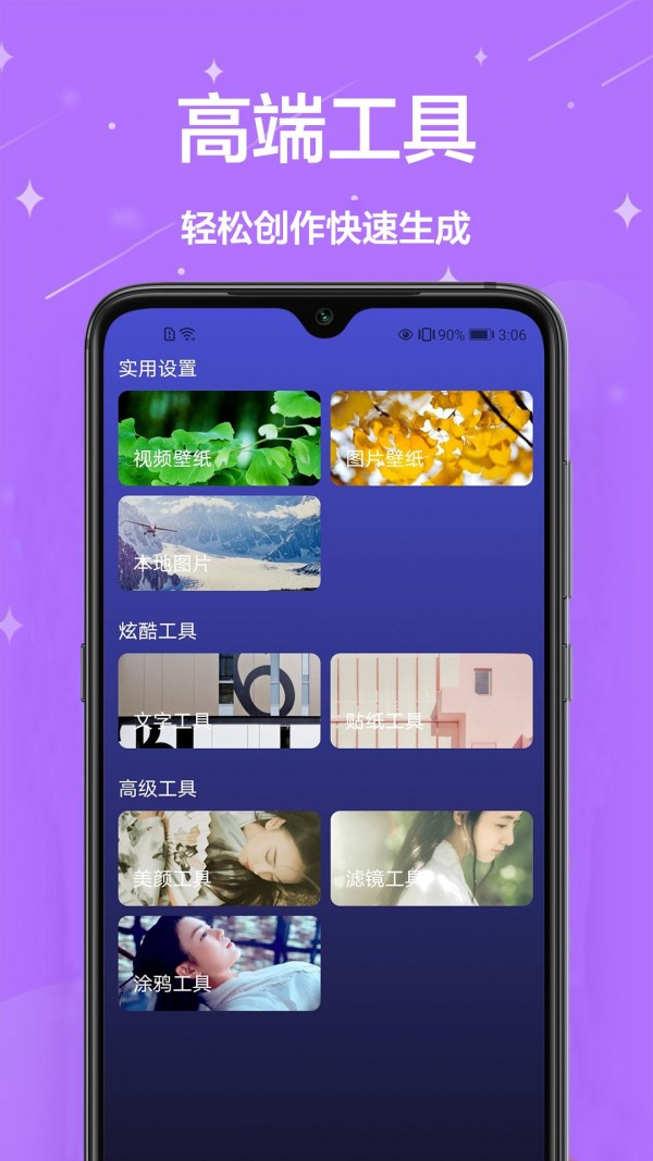 免费动态壁纸APP