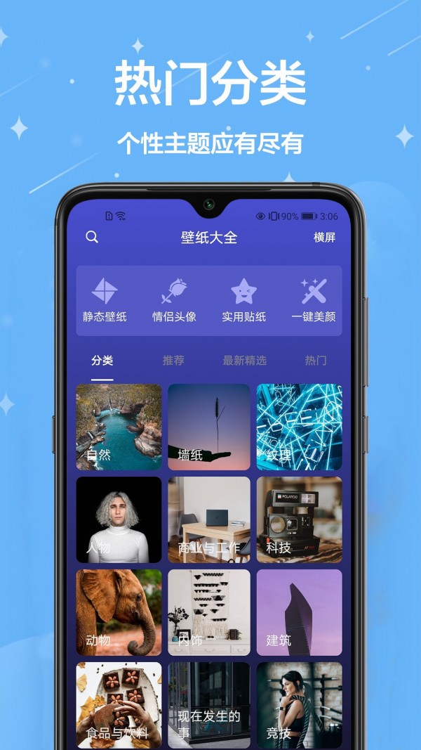 免费动态壁纸APP
