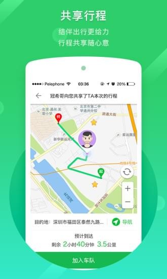 凯立德导航APP