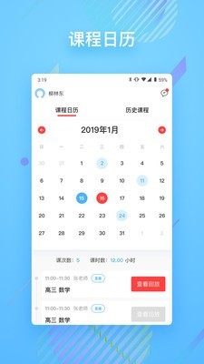 朴新在线APP