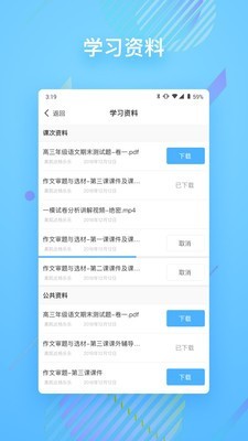 朴新在线APP