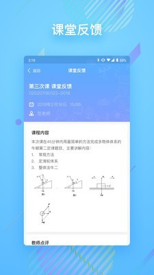 朴新在线APP