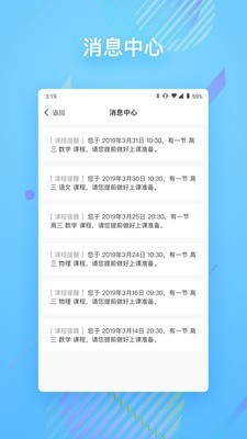 朴新在线APP