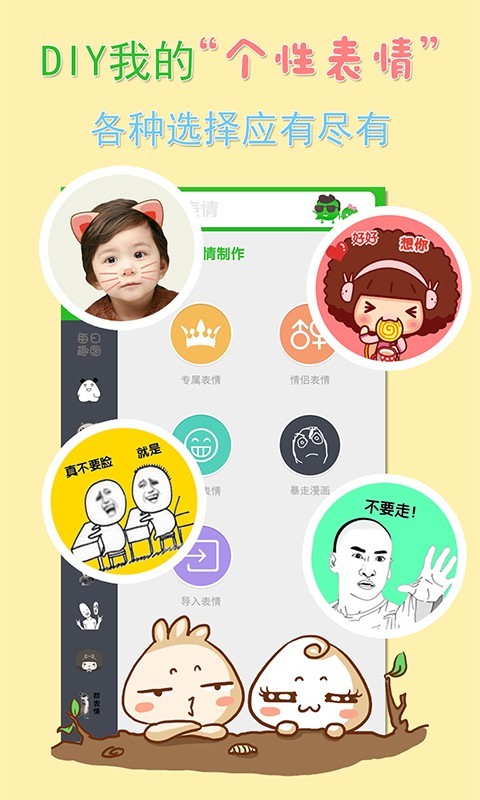 微信表情包大全APP
