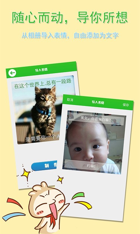 微信表情包大全APP