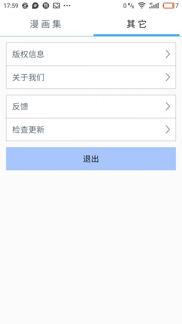 风之动漫APP