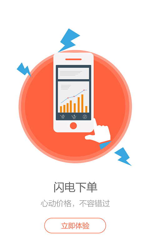 陆交所直供APP