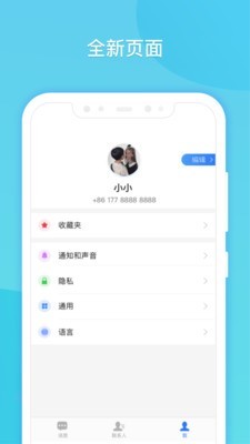 LOFTER(原:闪聊)APP