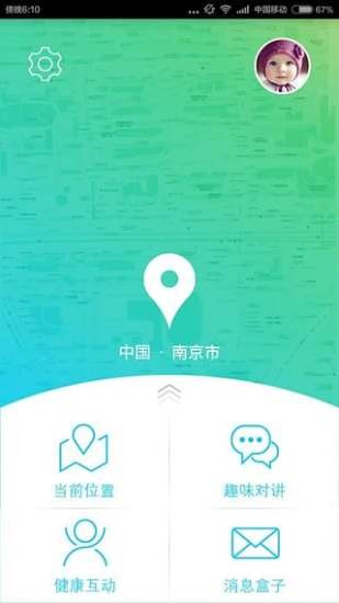 WAAWO哇喔(儿童智能手表APP)