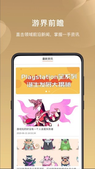 游米游戏APP