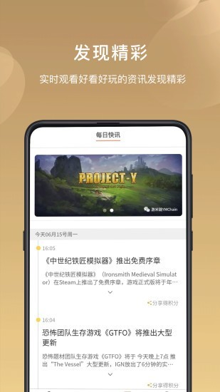 游米游戏APP