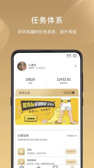 游米游戏APP